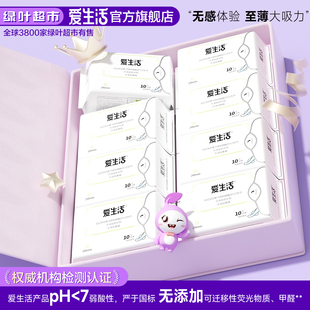 绿叶爱生活 负离子磁动力日用卫生巾245mm 超薄透气组合装正品8包