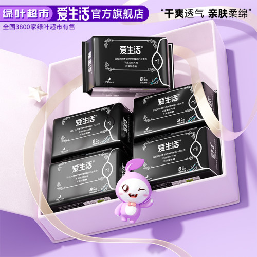 绿叶爱生活经典款夜用290mm