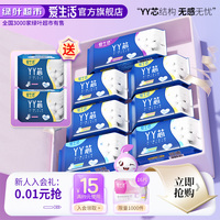 绿叶爱生活官方正品 YY芯无感无忧日夜用组合品牌 女整箱装