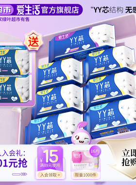 绿叶爱生活官方正品 YY芯无感无忧日夜用组合品牌 女整箱装