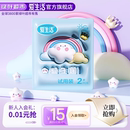 U先专享 绿叶爱生活益生菌240mm日用卫生巾2片装