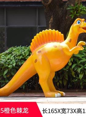 户外大型恐龙动物摆件玻璃钢卡通座椅雕塑园林景观幼儿园商场装饰