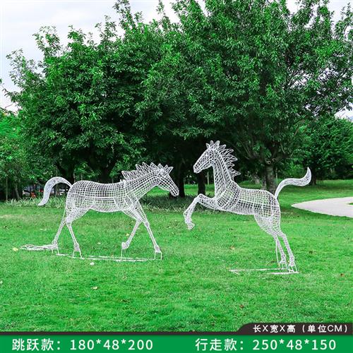 户外不锈钢金属镂空马雕塑小区景观装饰公园草坪铁艺仿真动物摆件