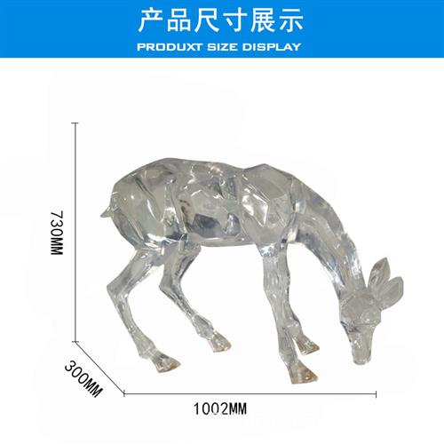 厂家直供透明树脂景观鹿雕塑公园绿地商业街美陈摆件雕塑装饰小品