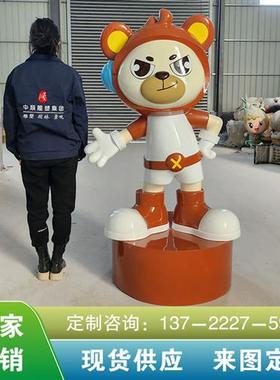 玻璃钢卡通雕塑定制人物造型形象吉祥物户外公仔玩偶模型摆件