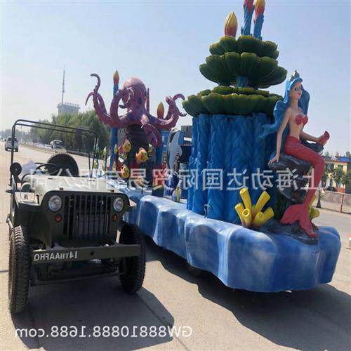 玻璃钢海洋彩车巡游彩车花车巡游大型园区巡游车游乐设施