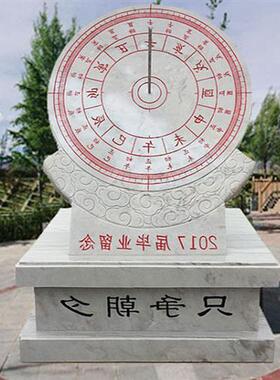 石雕日晷日冕圭表大理石雕刻校园广场雕塑汉白玉石雕日晷赤道式