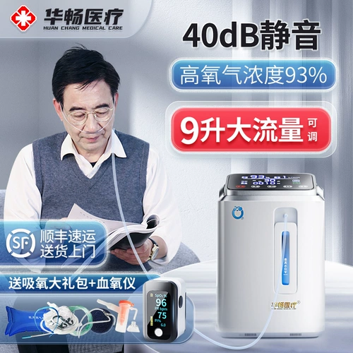 Кислород -Создание домохозяйства пожилые люди с кислородом, поглощающим портативное кислород. Маленький домашний респираторный распылитель респираторных респираторных беременных.