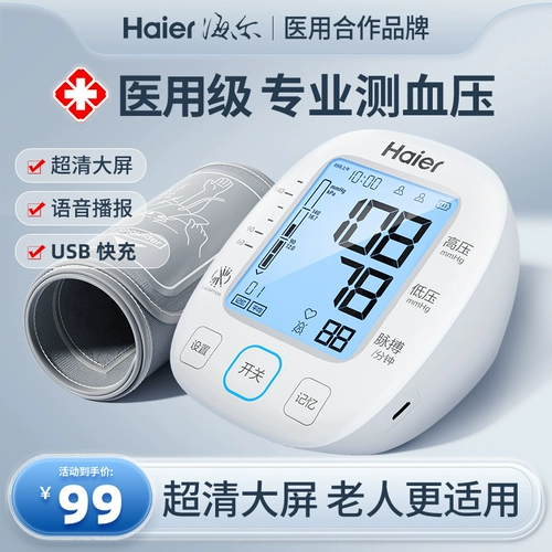 Электронный автоматический точный ростомер для домашнего использования, манометр, полностью автоматический