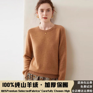 圆领毛衣秋冬加厚打底羊毛衫 2025冬季 女款 100纯山羊绒衫 上新爆款