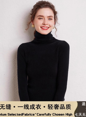 一线成衣 100纯羊绒黑色高领毛衣女修身打底衫堆堆领爆款针织衫