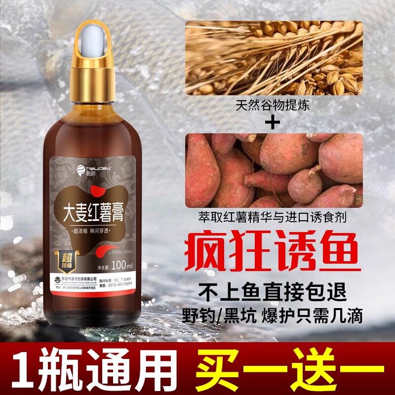 超甜味黑糖膏小药鲫鲤鱼专用
