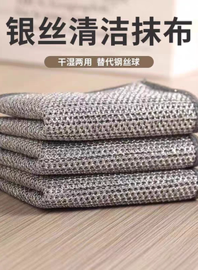7条钢丝洗碗布不易沾油替代钢丝球抹布厨房刷碗神器金属丝清洁布