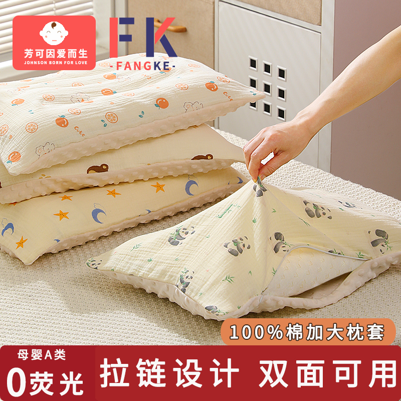 儿童豆豆绒枕套带拉链