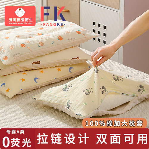 儿童豆豆绒枕套带拉链