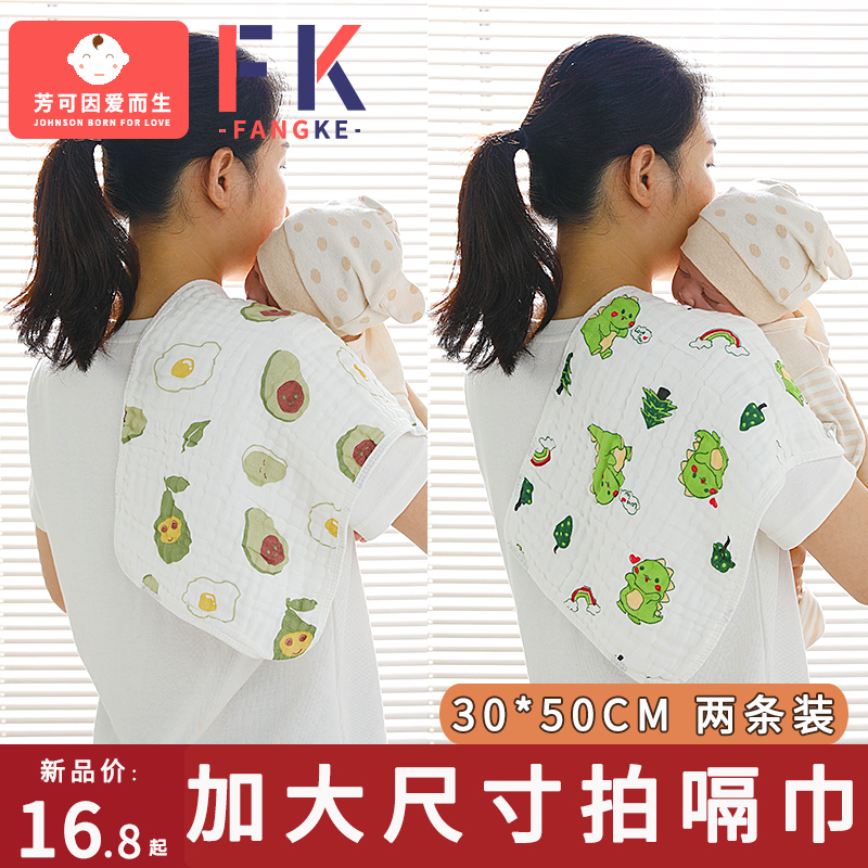 婴儿拍嗝巾垫肩巾吐奶巾口水巾