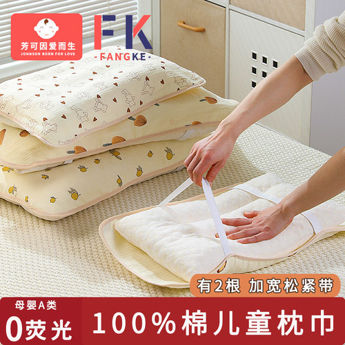 儿童枕巾纯棉A类婴儿枕头套