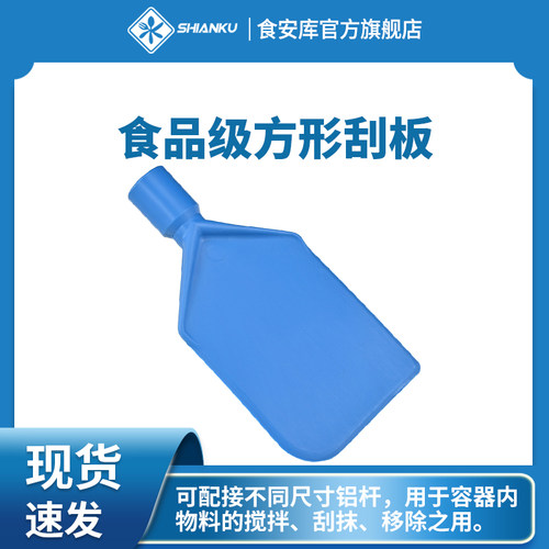 搅拌刮板移除物料刮抹容器
