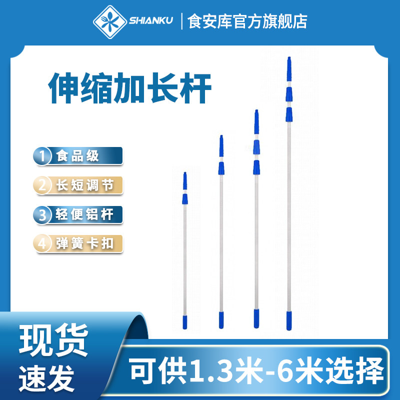 食安库铝合金伸缩加长杆多功能清洁玻璃配用杆玻璃刮刀长杆