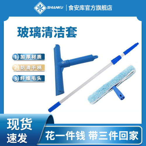 擦窗户加长酒店专用清洁工具