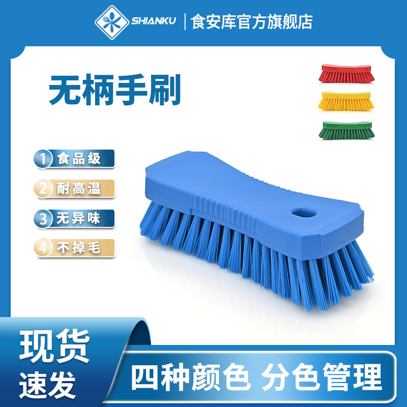 食安库无柄清洁多用刷图片