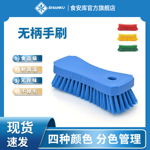 食安库无柄清洁多用刷