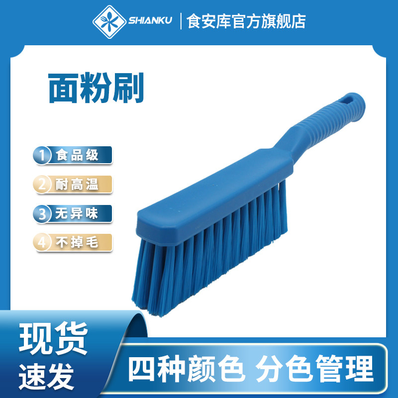食安库面粉刷食品级材质食品厂厨房用刷子清洁耐用,家庭/个人清洁工具,精密仪器刷,淘宝优惠券,粉丝福利购,淘宝优惠卷