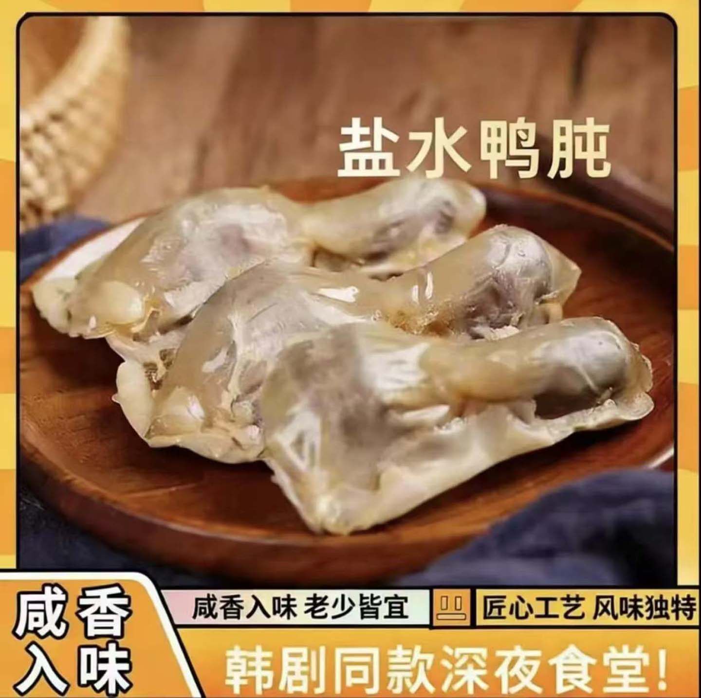 榕坤优选南京风味盐水鸭肫即食咸香下饭下酒菜熟食鸭胗休闲小零食