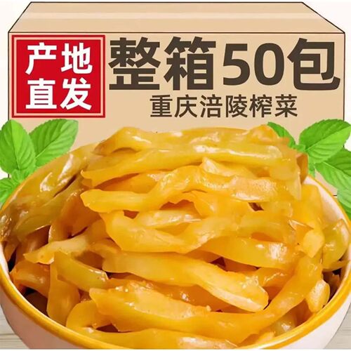 雪溪正宗涪陵麻油榨菜清脆爽口下饭下酒菜配粥拌饭开胃菜炒菜咸菜