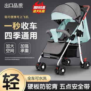 婴儿手推车轻便折叠可坐可躺儿童四轮宝宝婴儿车一键收车四季通用