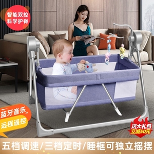 婴幼儿智能双控电动摇篮床可折叠带蓝牙新生宝宝摇椅哄娃睡觉神器