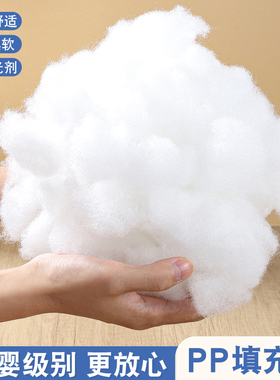 棉花填充物PP棉高弹纤维丝绵羽绒太空蓬松抱枕芯玩偶珍珠棉填充棉