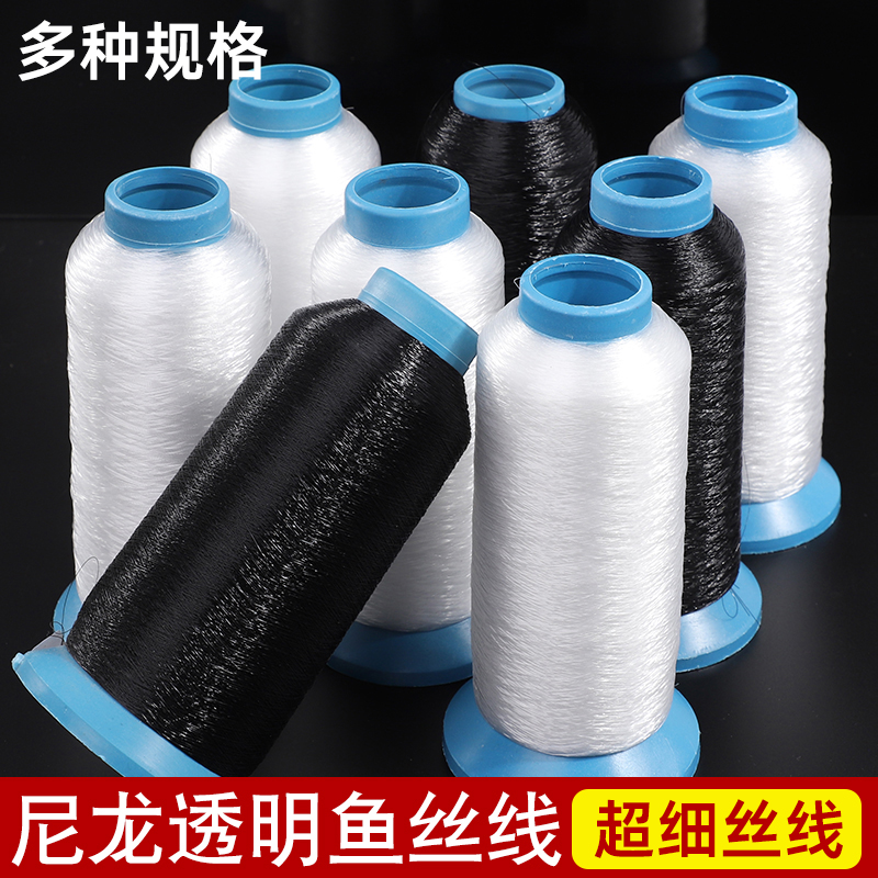 超细透明鱼丝线手工绣珠缝纫线