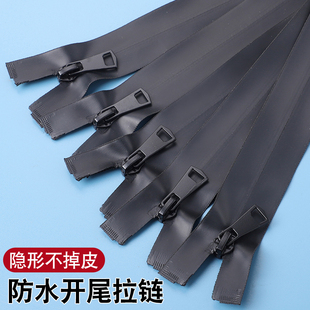 防水拉链5号尼龙拉链户外背包冲锋衣防寒滑雪羽绒服压胶皮边拉链