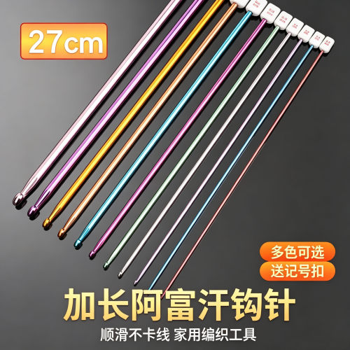 阿富汗套装手工毛线diy编织钩针