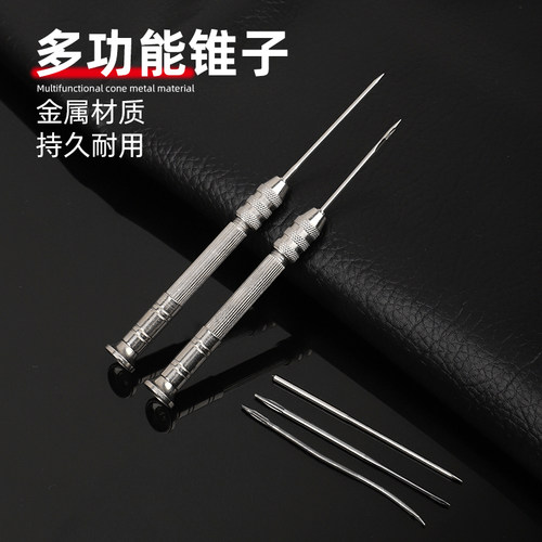 迪卡丽锥子不锈钢专用补鞋工具