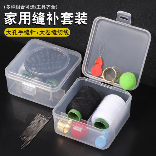 针线盒家用针线工具套装手缝针缝衣缝被子针补衣服专用黑白针线包