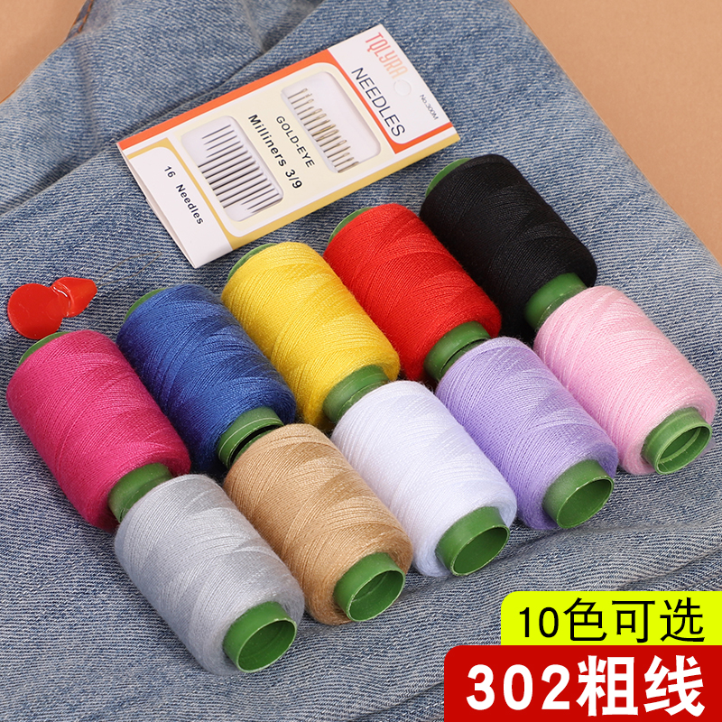 缝纫线家用手工缝衣线