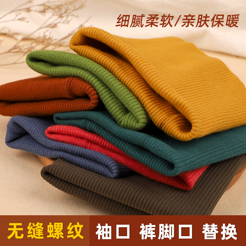 罗纹裤脚收口加长接边儿童布料