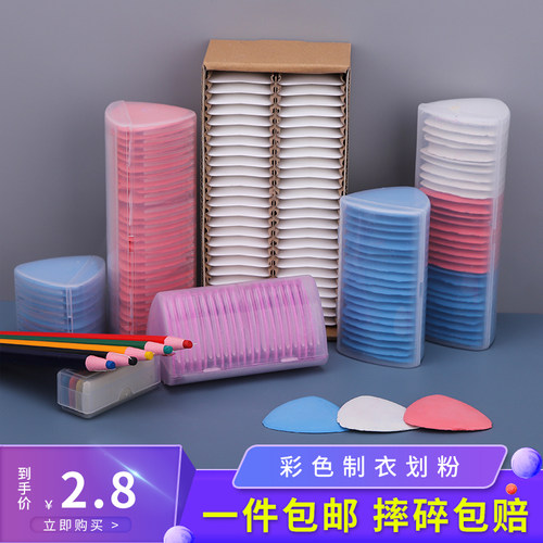 制衣粉笔迪卡丽蜡质粉笔