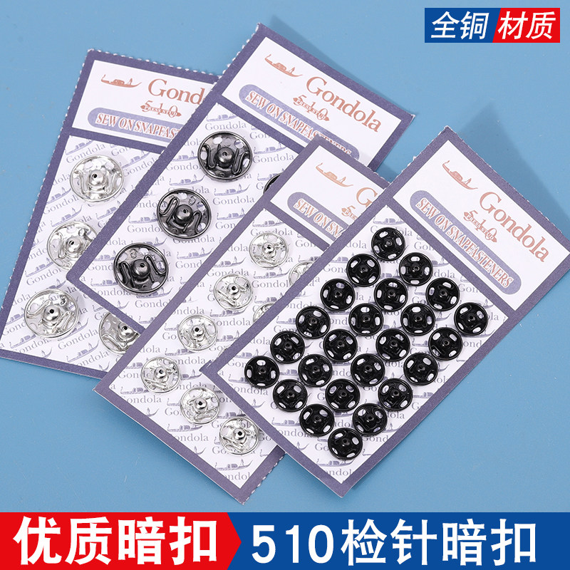 金属暗扣子母扣防走光扣衣服按扣宝宝摁扣衬衫扣揿扣毛衣铜质纽扣