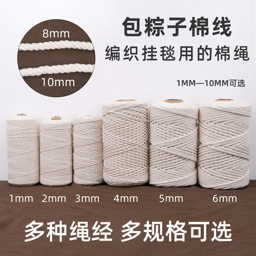 迪卡丽棉绳DIY手工编织挂毯