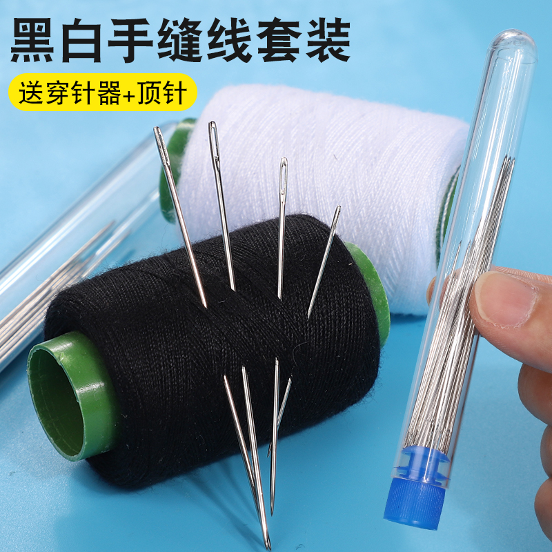 302缝纫线卷家用手工缝衣线