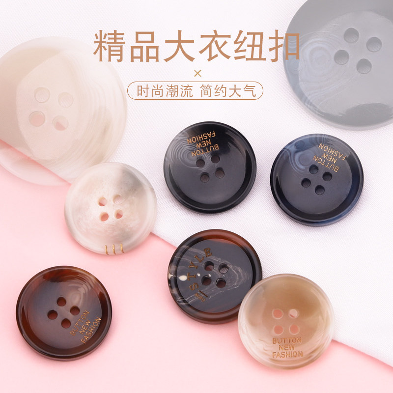 新款大衣纽扣树脂扣子高档毛呢风衣外套羊绒大衣百搭精致大号钮扣_虎窝淘