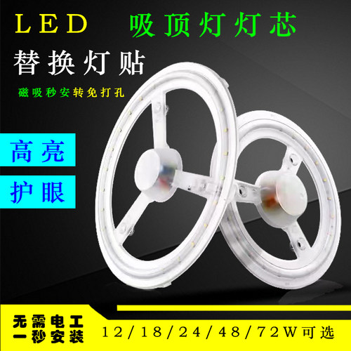 鑫飞悦led模组吸顶灯替换