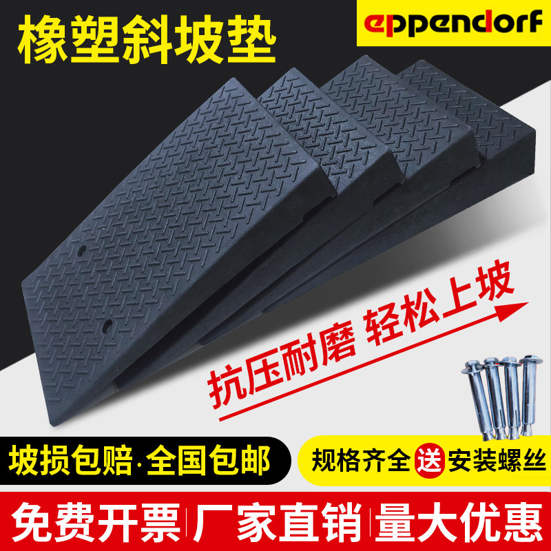 台阶垫门槛斜坡垫马路橡胶上坡垫