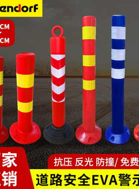 包邮75CM塑料警示柱PU弹力柱隔离桩停车桩警示桩路障锥反光防撞柱