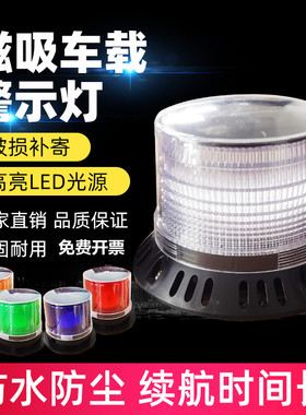 太阳能警示灯爆闪车用车载警示灯夜间安全警示闪光灯磁铁吸车顶灯