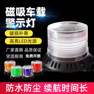 太阳能警示灯爆闪车用车载警示灯夜间安全警示闪光灯磁铁吸车顶灯