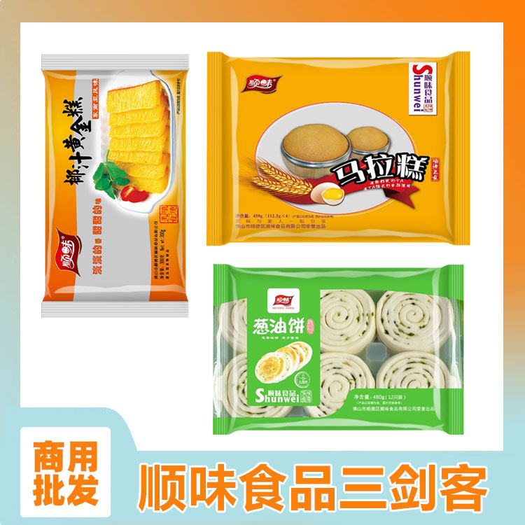 正宗顺味葱油饼480g马拉糕速食煎饼椰汁黄金糕早餐美食速冻食品高性价比高么？